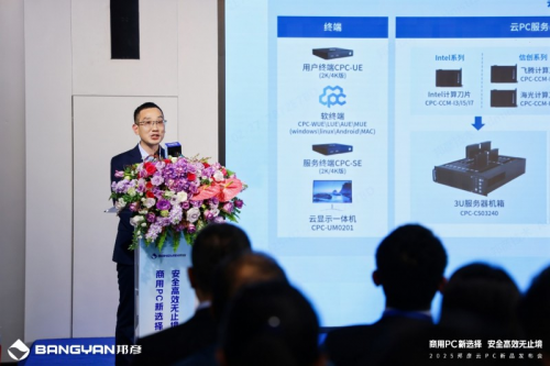 九州ku酷游|沉香豌番外|邦彦云PC发布：商用PC新选择 安